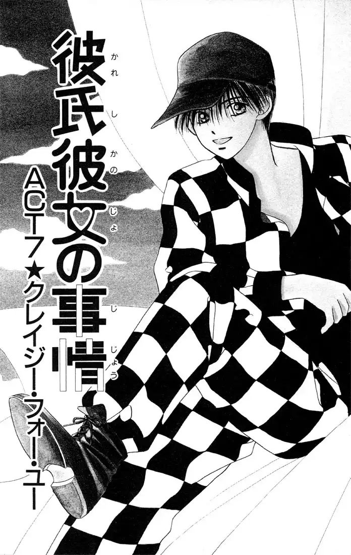 Kare Kano Chapter 7 2